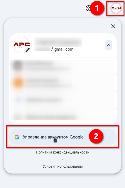 Меню аккаунта в Gmail: «Управление аккаунтом Google»